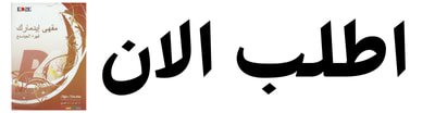 قهوة الجنسنج في السعودية