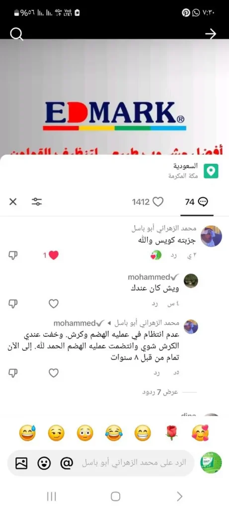 تجربتي مع شيك اوف