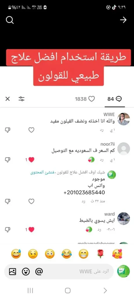 تجربتي مع شيك اوف