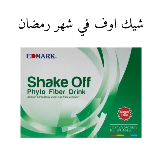 شيك اوف في رمضان طريقة استخدامه شيك اوف السعودية